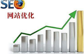 西安網站優(yōu)化:為什么我的網站不受百度歡迎呢？