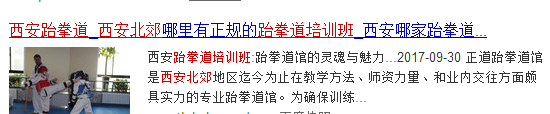 西安網(wǎng)站優(yōu)化中快照里的描述和網(wǎng)站所寫不一致是什么原因？