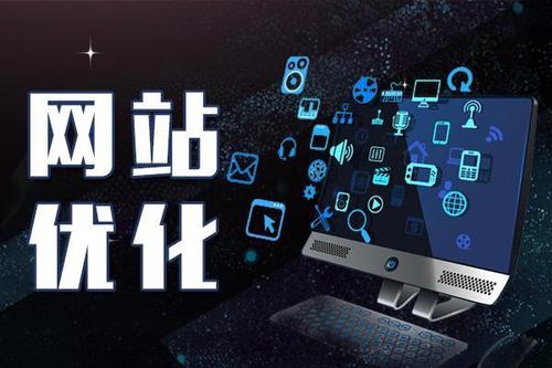 西安網(wǎng)站優(yōu)化 西安網(wǎng)站優(yōu)化